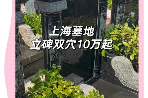 如何选择好的公墓风水