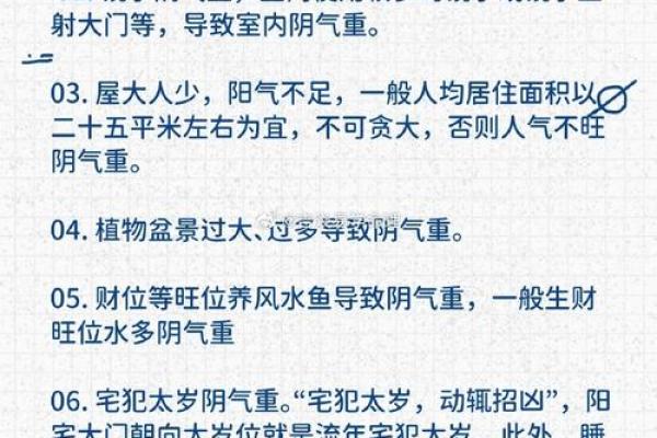 家居风水：住宅阴气太重，有何化解方式！