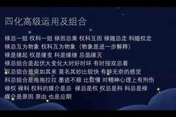 紫薇斗数权马