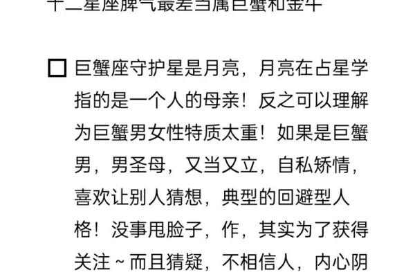 哪个星座是被评为最垃圾的