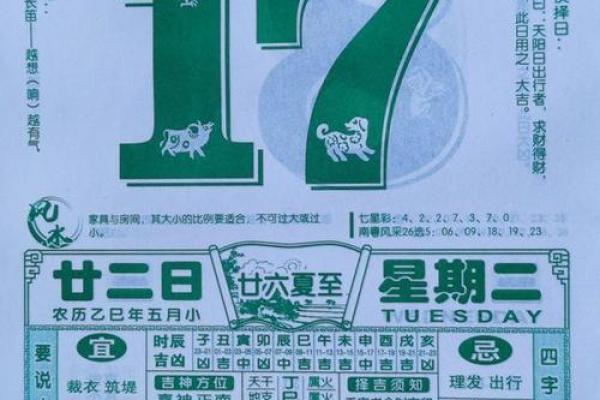 今日老黄历生肖吉凶