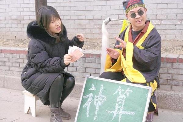 反对算命术