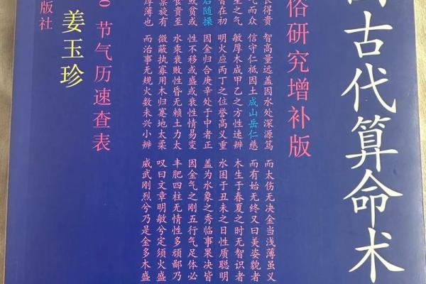 反对算命术