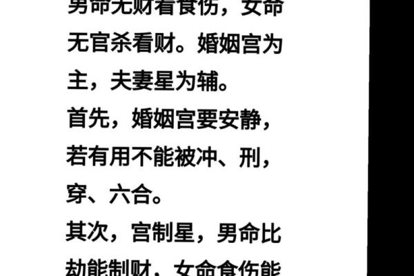 姻缘算命怎么说才好