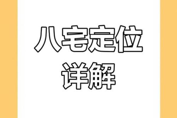 想学风水并不难，找对方向很重要，八宅风水术入门讲解！