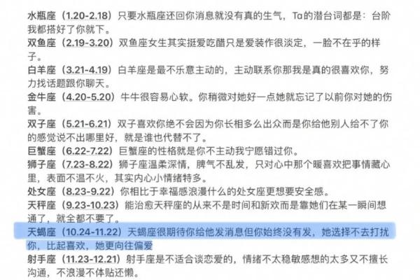 陶白白星座分析为什么那么准 为什么陶白白的星座分析如此准确