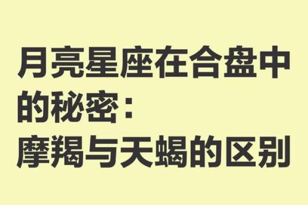 月亮星座天蝎座和天蝎座配吗