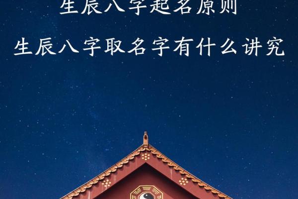 生辰八字取名字免费起名