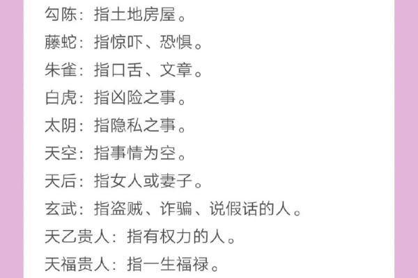 风水中的煞气化解的方法