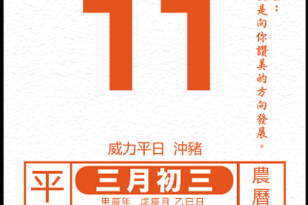 2024年一月开市吉日查询