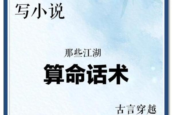 10大经典的算命小说玄幻