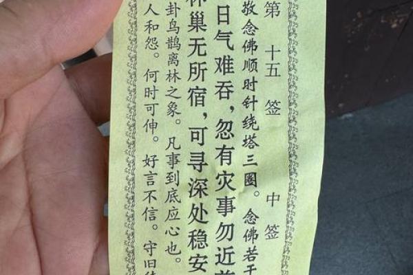 黄大仙48姻缘解签