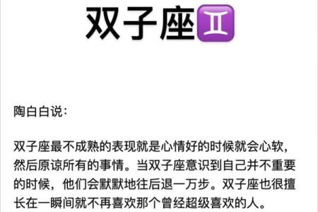 哪个星座最能克制双子座