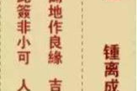 观音灵签41签问前程请高人