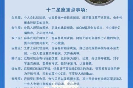 Alex大叔：金牛月12星座的开运指南建议