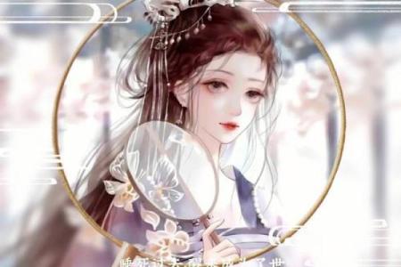 十二星座古代身份女