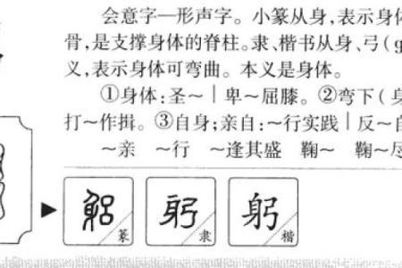生辰八字字的拼音怎么读