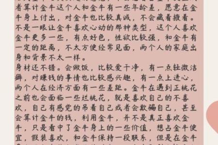 金牛座最合不来的星座 金牛座最合得来的星座