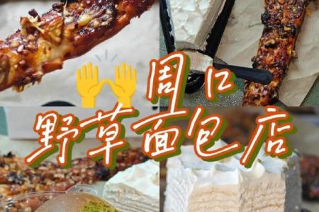 面包店名字大全-名字大全姓名