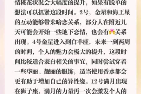 星座女神日运1223｜白羊家庭美满，金牛如鱼得水