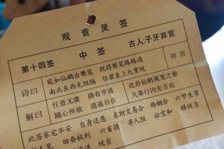 观音灵鉴8签