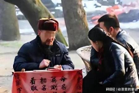 张店傅家镇有个算命的