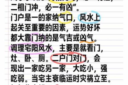 想学风水并不难，找对方向很重要，八宅风水术入门讲解！