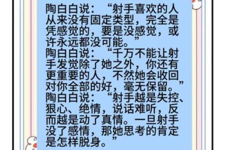 陶白白星座分析为什么那么准 为什么陶白白的星座分析如此准确