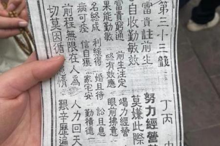 吕祖灵签26签解签