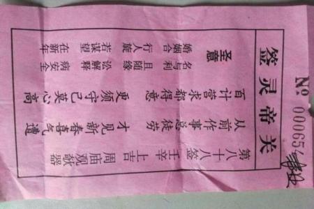 关帝灵签解签第42签详解