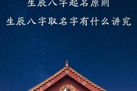 生辰八字取名字免费起名