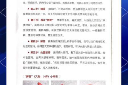 关帝灵签解签71签