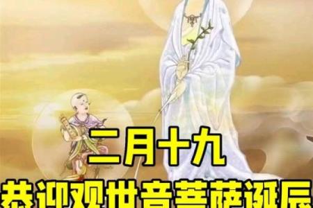 揭秘观音诞是什么时候？