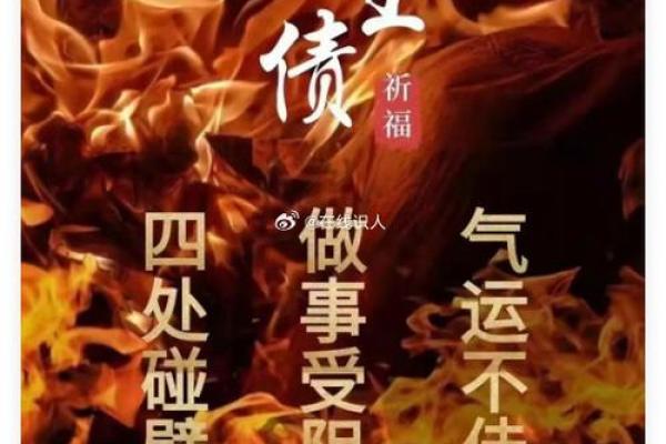 八字查阴债是最准的