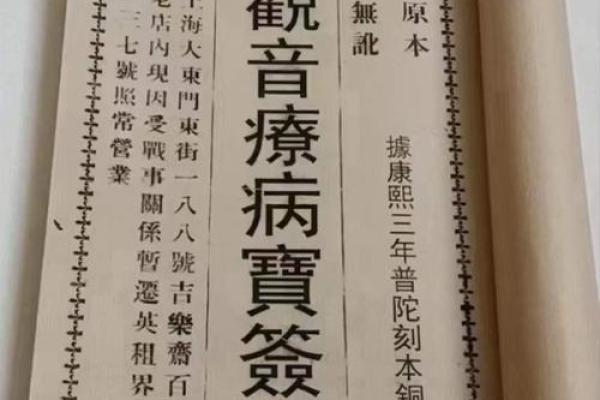 唯有迷途莫再寻观音灵签
