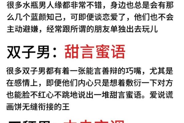 12星座男对恋人的将就排名