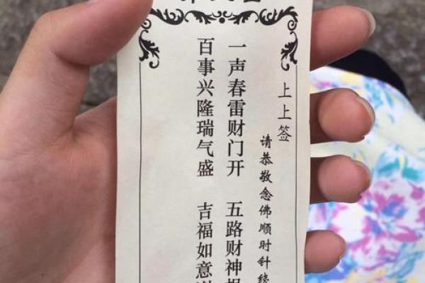观音灵签全部签词大全