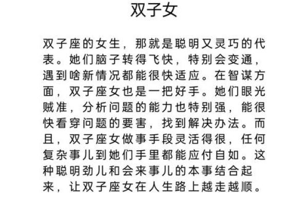 女友力指数最高的三大星座