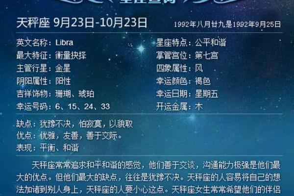 农历8月29日出生的是什么星座
