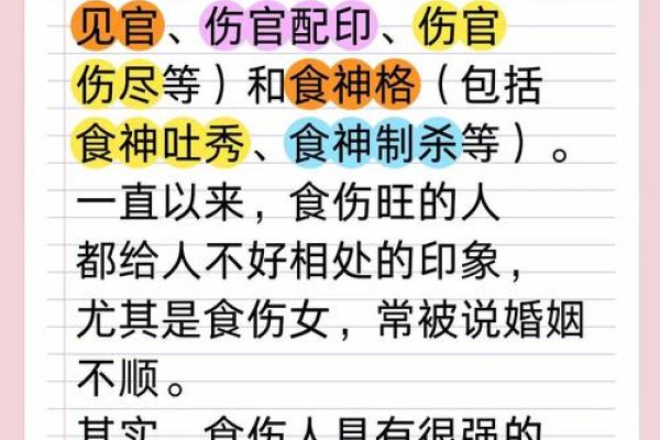 八字变格