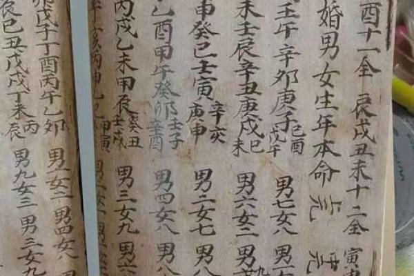算命网合婚