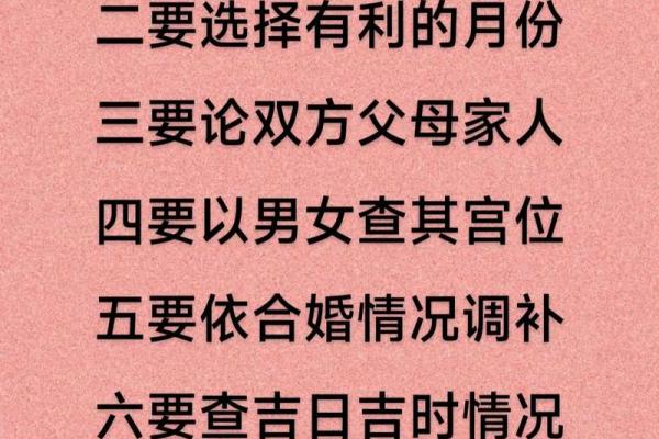现代人如何选择婚嫁吉日？