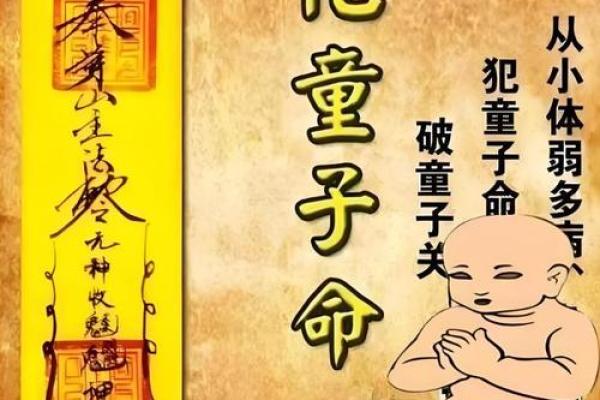 童子命八字是怎样的-生辰八字如何看童子命