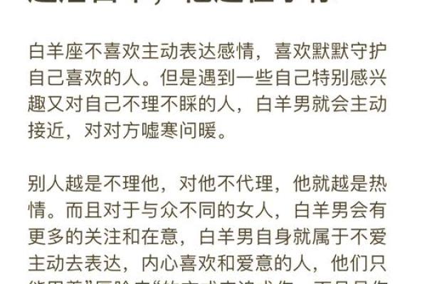 白羊男最宠哪个星座女 白羊男最心疼哪种女孩