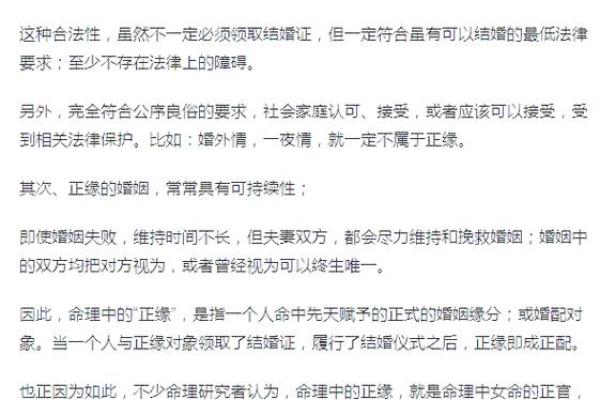算命说没有婚配之说
