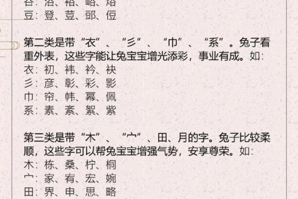 早上出生属兔的男孩应该怎样取名字呢姓名