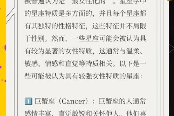 天生气质最高贵的星座女 哪个星座女天生的气质最高贵