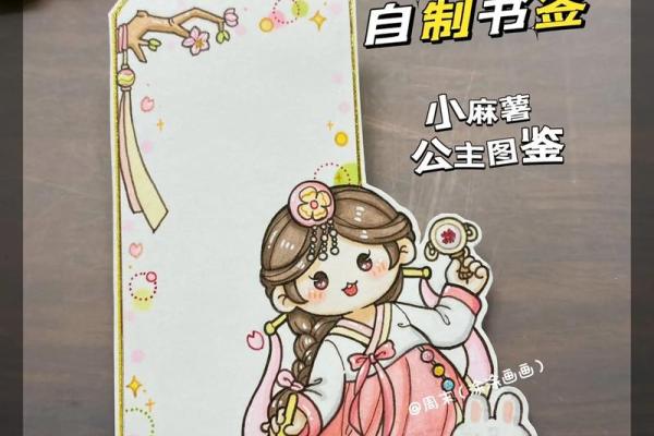 可爱少女心书签,十二星座手工书签