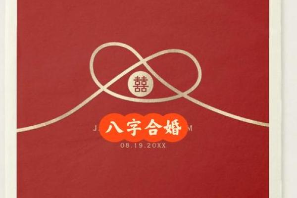 算八字合婚,看八字合婚