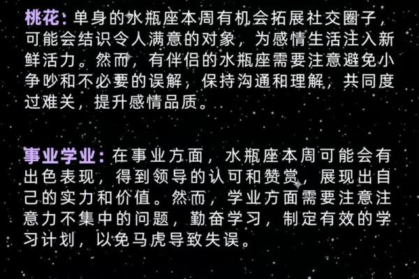 如何答题测星座运势